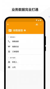 明道云app
