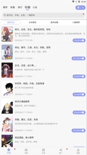 风车动漫官方版