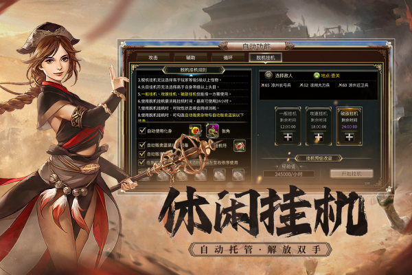 三国群英传国战版最新版