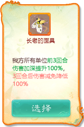 大话西游官方版