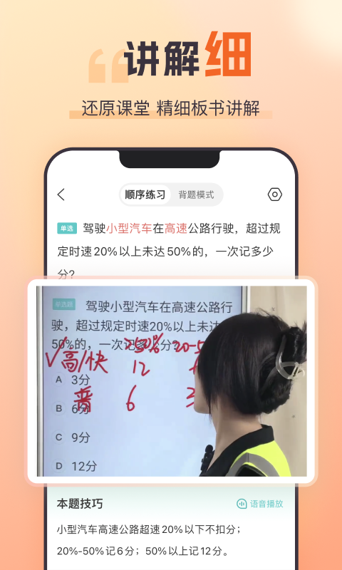 趣学车