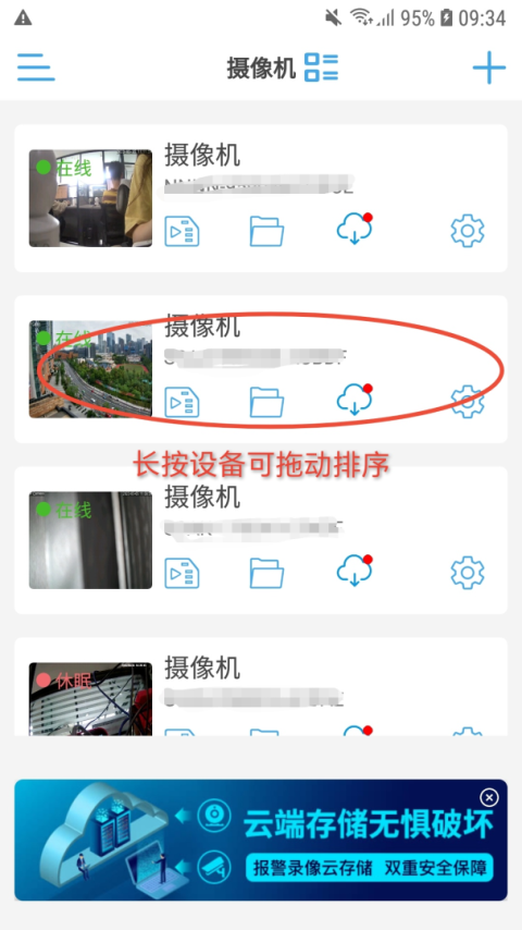 CamHipro监控摄像头app