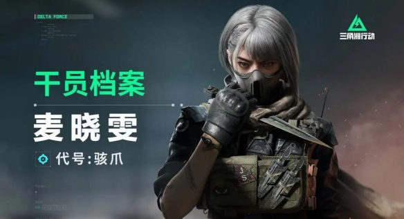 《三角洲行动》骇爪怎么玩？技能与实战打法攻略