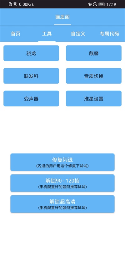 画质阁美化包