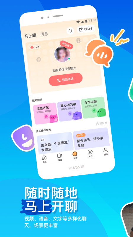 momo陌陌
