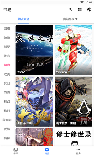 全是漫画官方正版