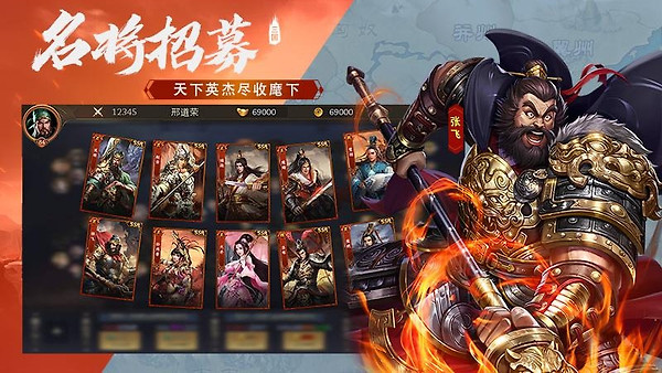 三国传说手游官方版