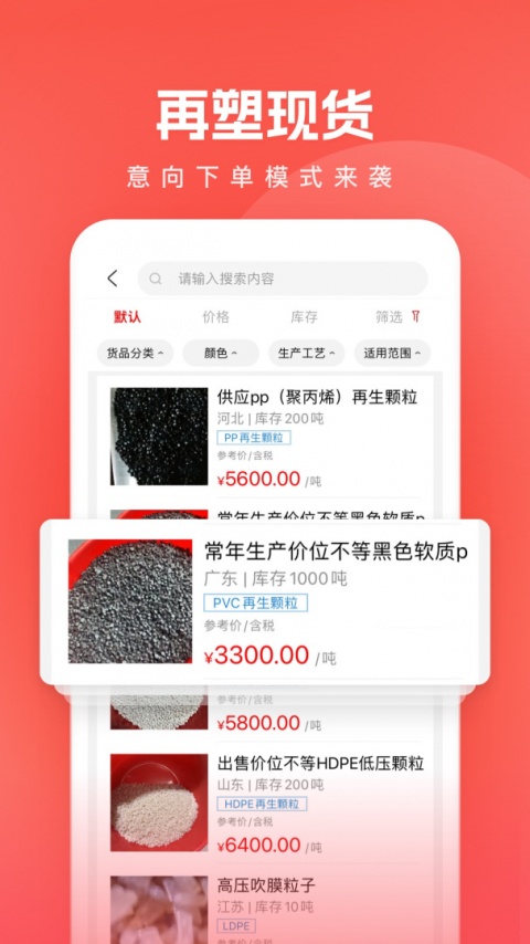 再塑宝app