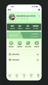 步道乐跑app