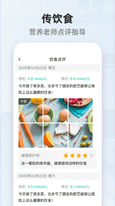 共同照护app