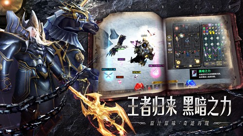 永恒之巅大师版