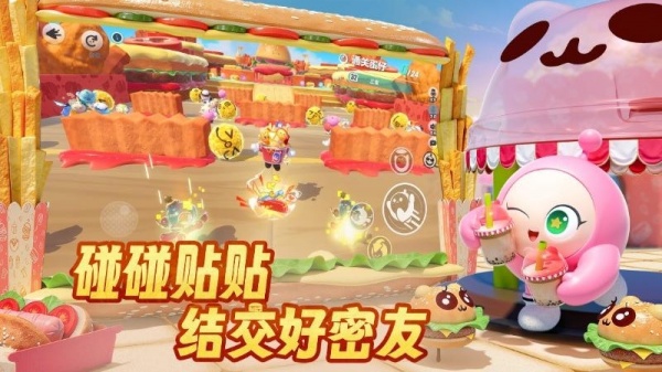 蛋仔派对官方正版
