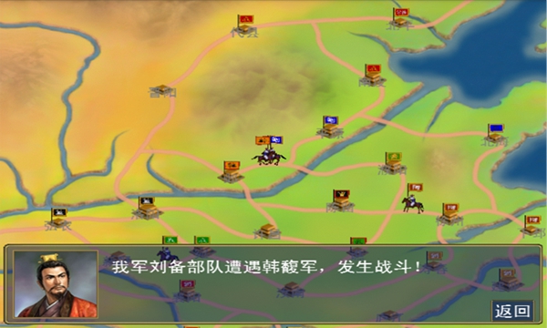三国志列传乱世群英