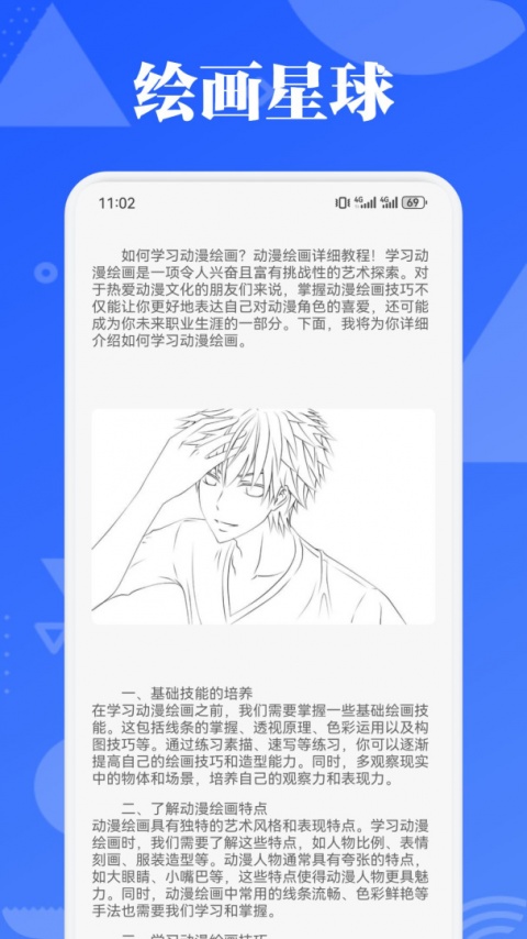 PicAcg漫画