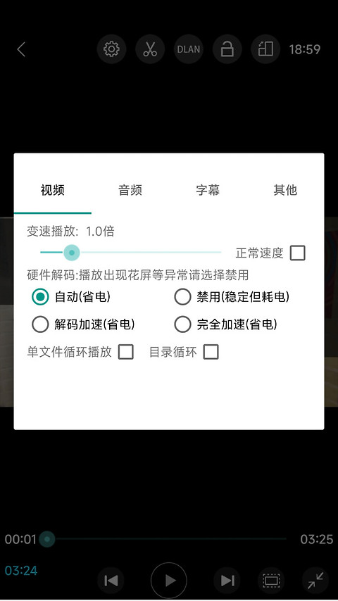 完美视频播放器手机版