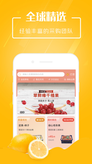 翠鲜缘2024版