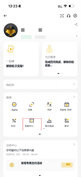 ba交易所官方版