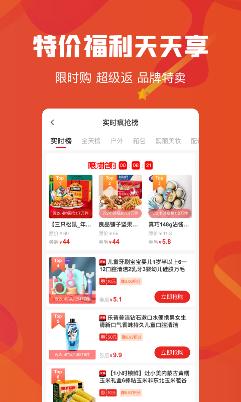 云创空间app