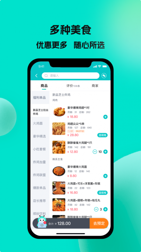 校蜂侠