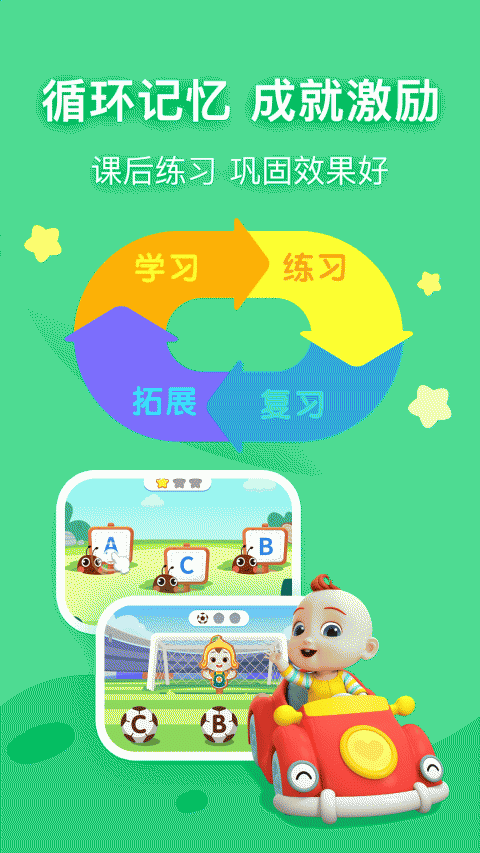 幼儿英语启蒙