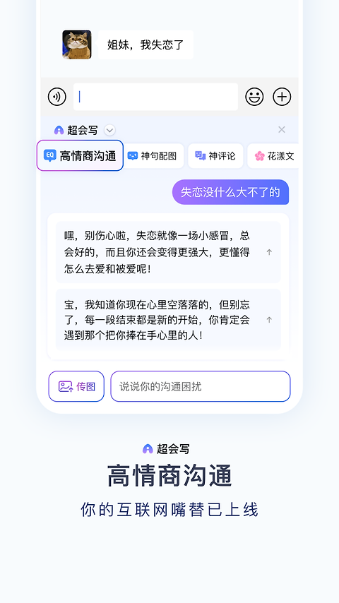 百度输入法