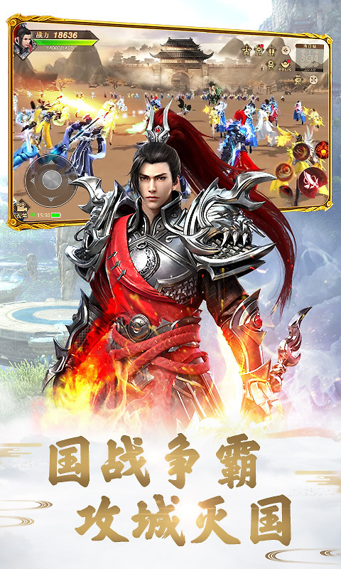 远征手游九游版