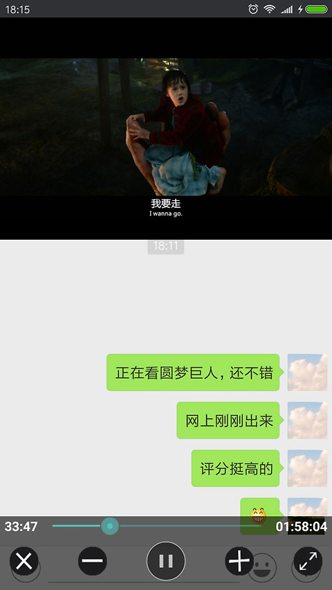 完美视频播放器手机版