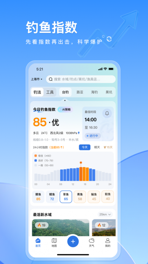 钓鱼佬
