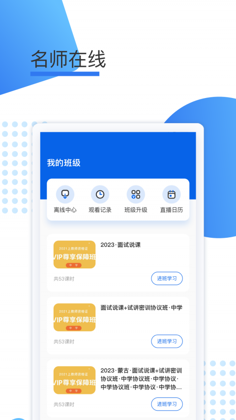 聚力成师