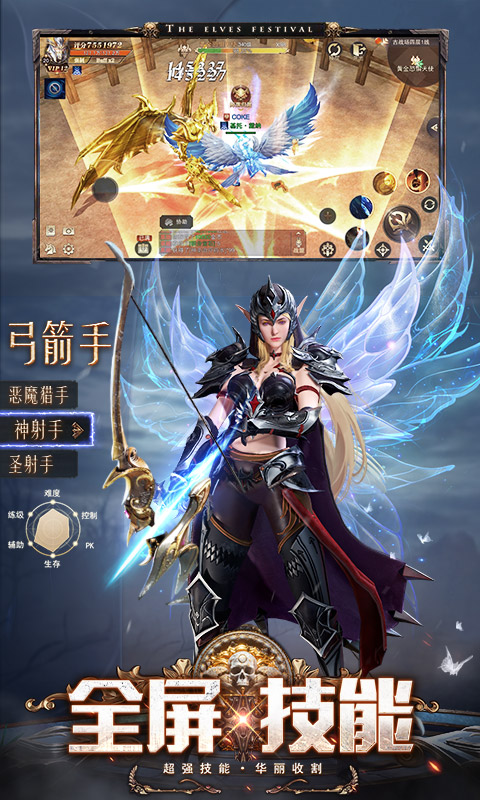 精灵盛典黎明手游