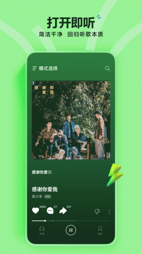 汽水音乐app