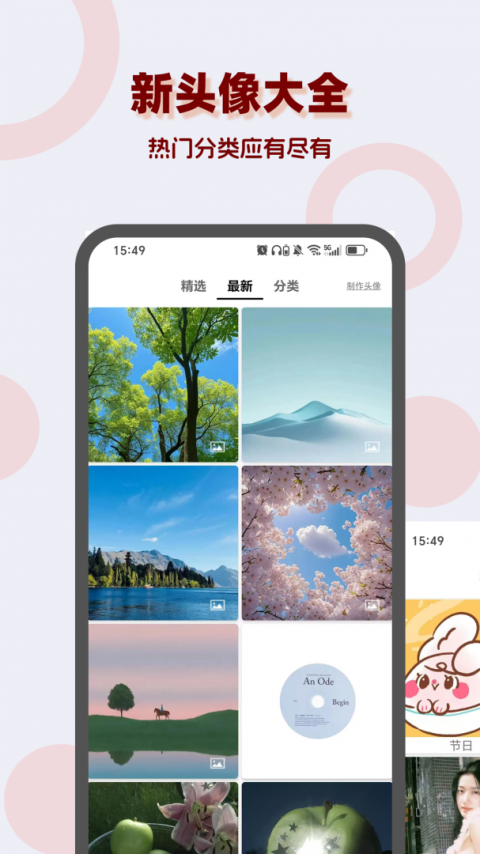 头像吧