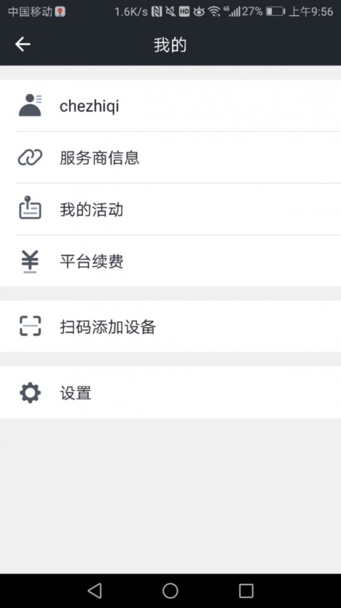 万物在线app