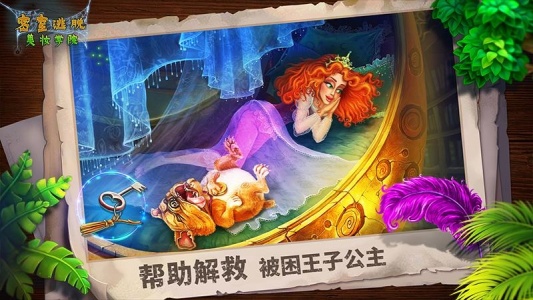 密室逃脱美妆学院