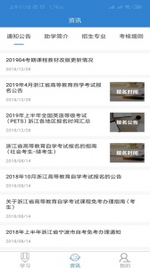 自考过程考核app