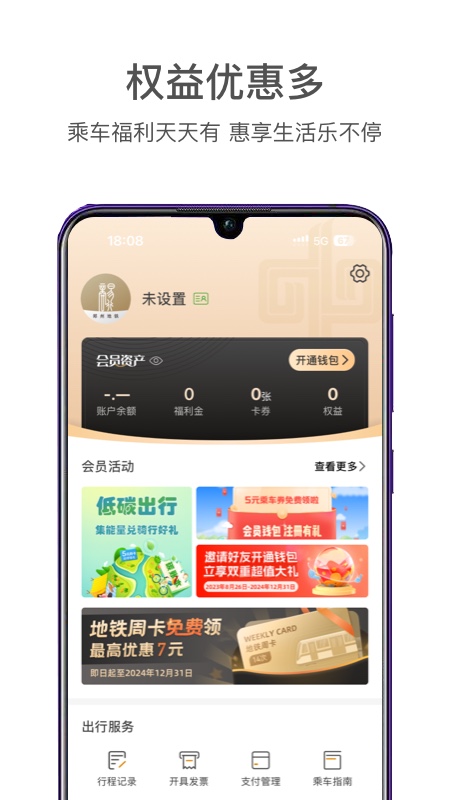 商易行官方版