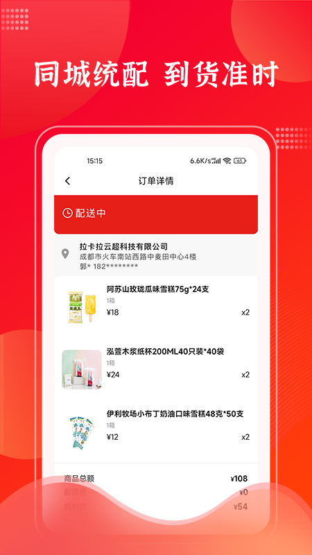 拉卡拉云掌柜官方版