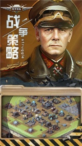 装甲联队online折扣版