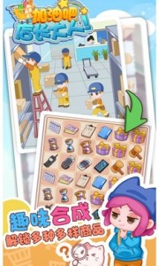 加油吧店长大人