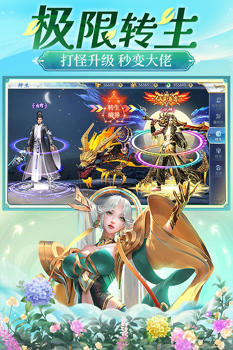 上古修仙官方版