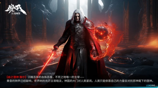 巨龙城堡手游