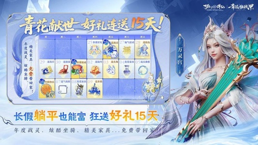 梦幻新诛仙官方版