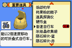 《口袋妖怪漆黑的魅影》5.0图文攻略