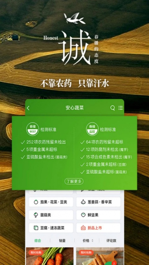 春播app