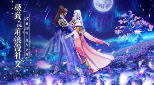 守护之境九游版