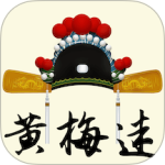 黄梅迷app