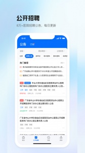 医直聘app