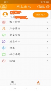 网上乐电app