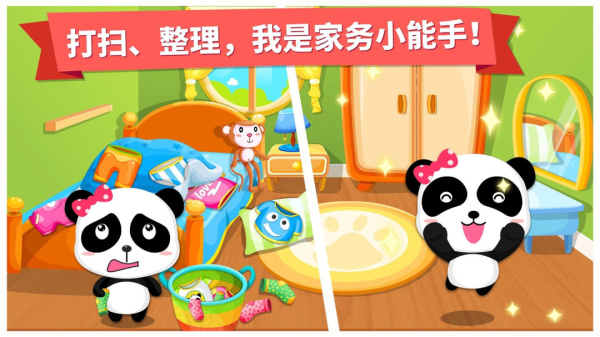宝宝大扫除app