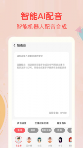 文字转语音合成
